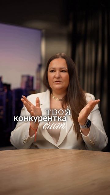Твоя коллега которая считает себя недалёкой уже крадёт твоих клиентов.