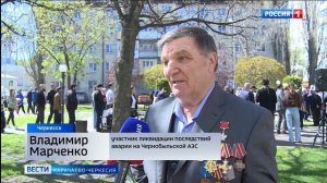 В Черкесске прошел митинг, посвященный 40-й годовщине Чернобыльской аварии