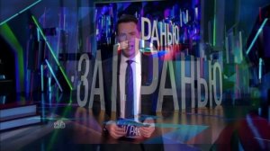 За гранью 28.04.2026 обзор