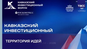 Биз.Квиз: Территория идей