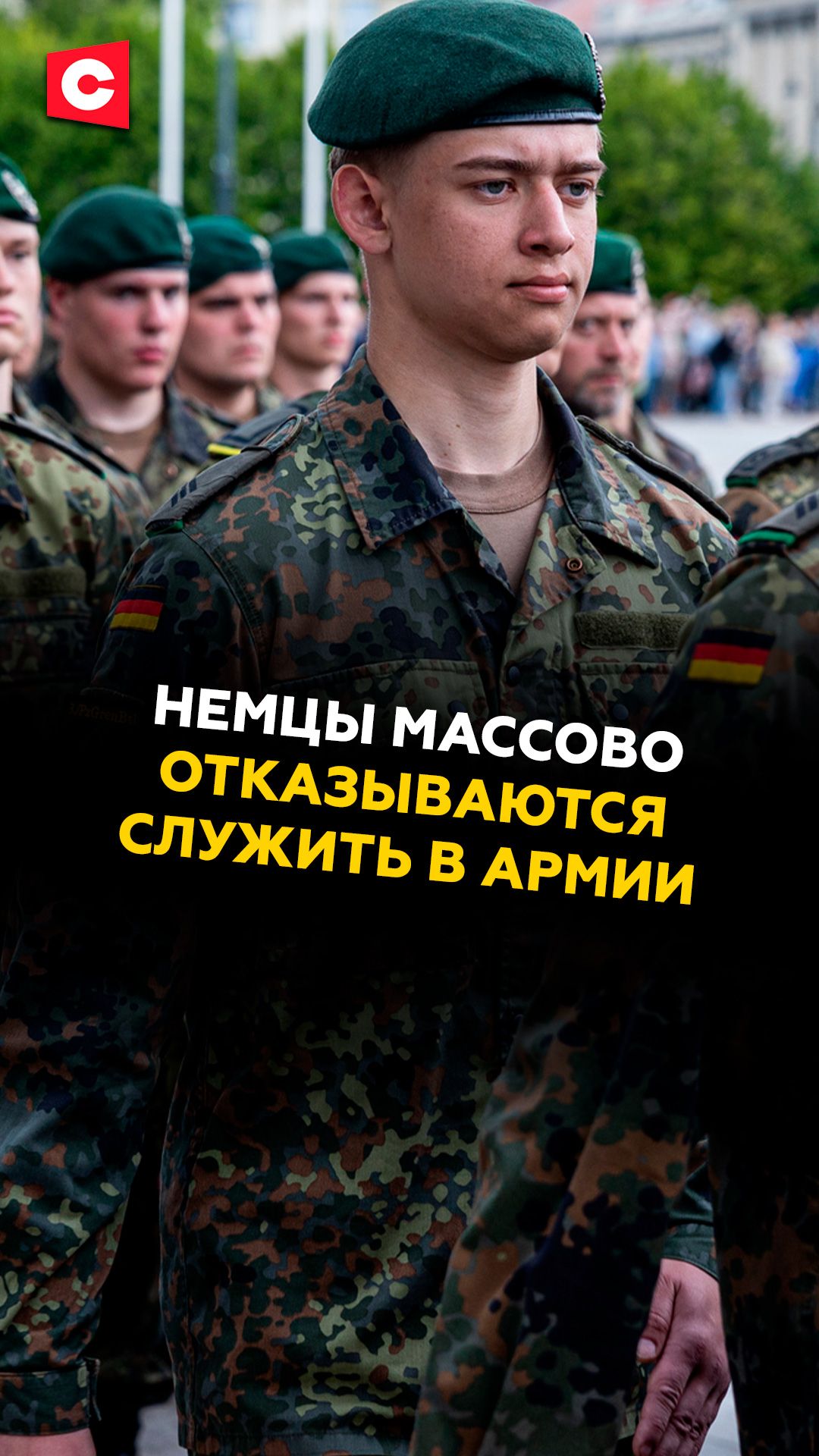 В Германии массово отказываются от службы в армии #германия #армия #нато #кризис #новости
