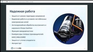 syscool SYSPLIT outdoor наружные блоки