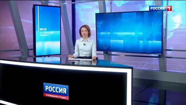 Начало Вестей Дон с Ольгой Кобзевой в 9:30 на канале Россия 1