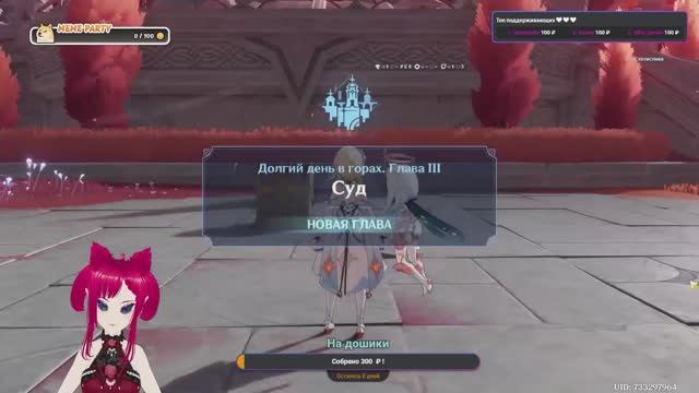 Долгий день в горах. Глава 3. Суд в Genshin impact