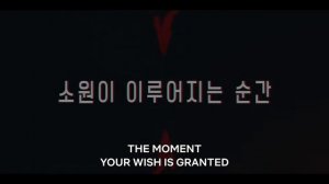 Если бы желания могли убивать 2026 / Рецензия