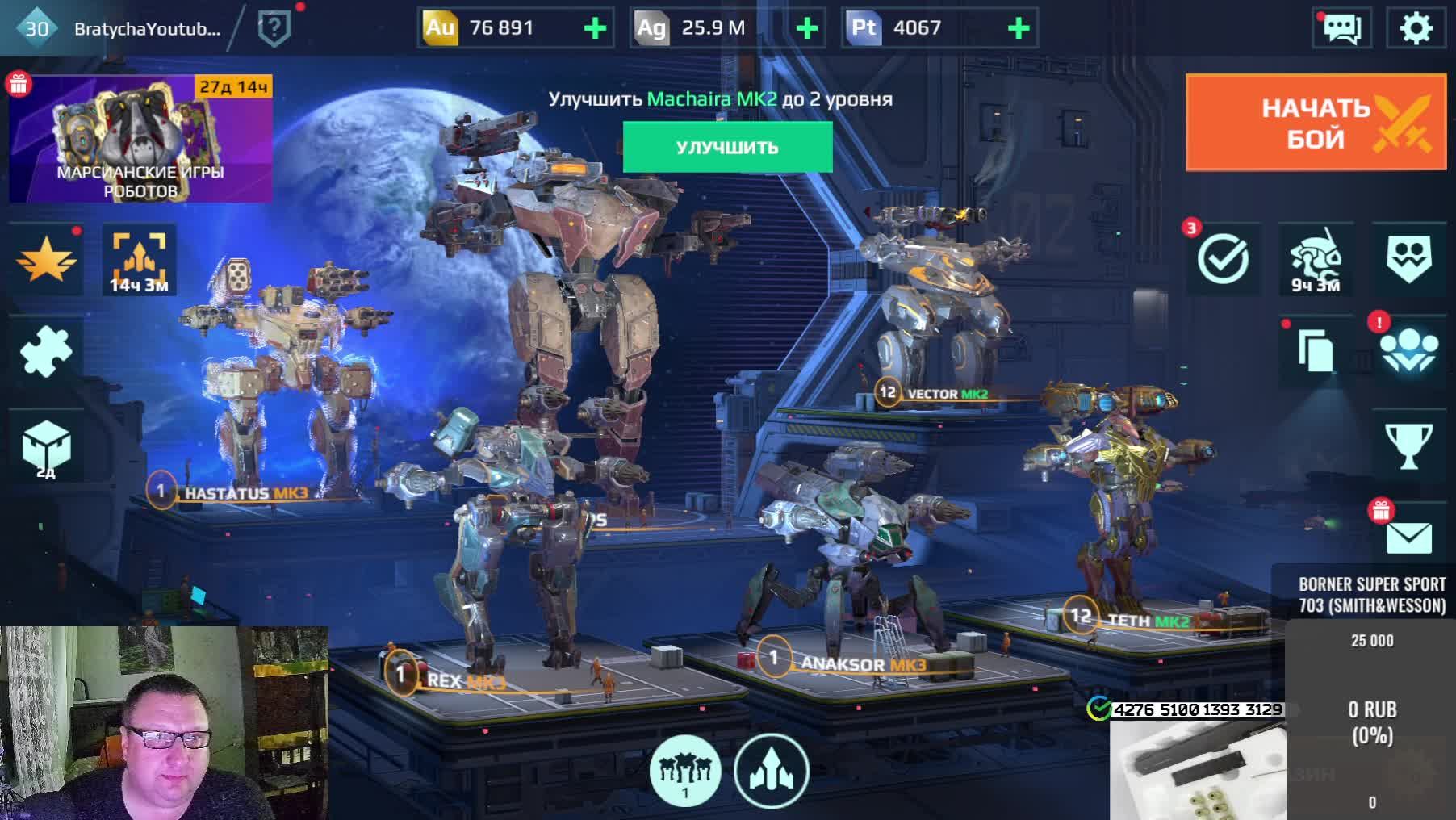 WAR ROBOTS Игра онлайн с Братухой