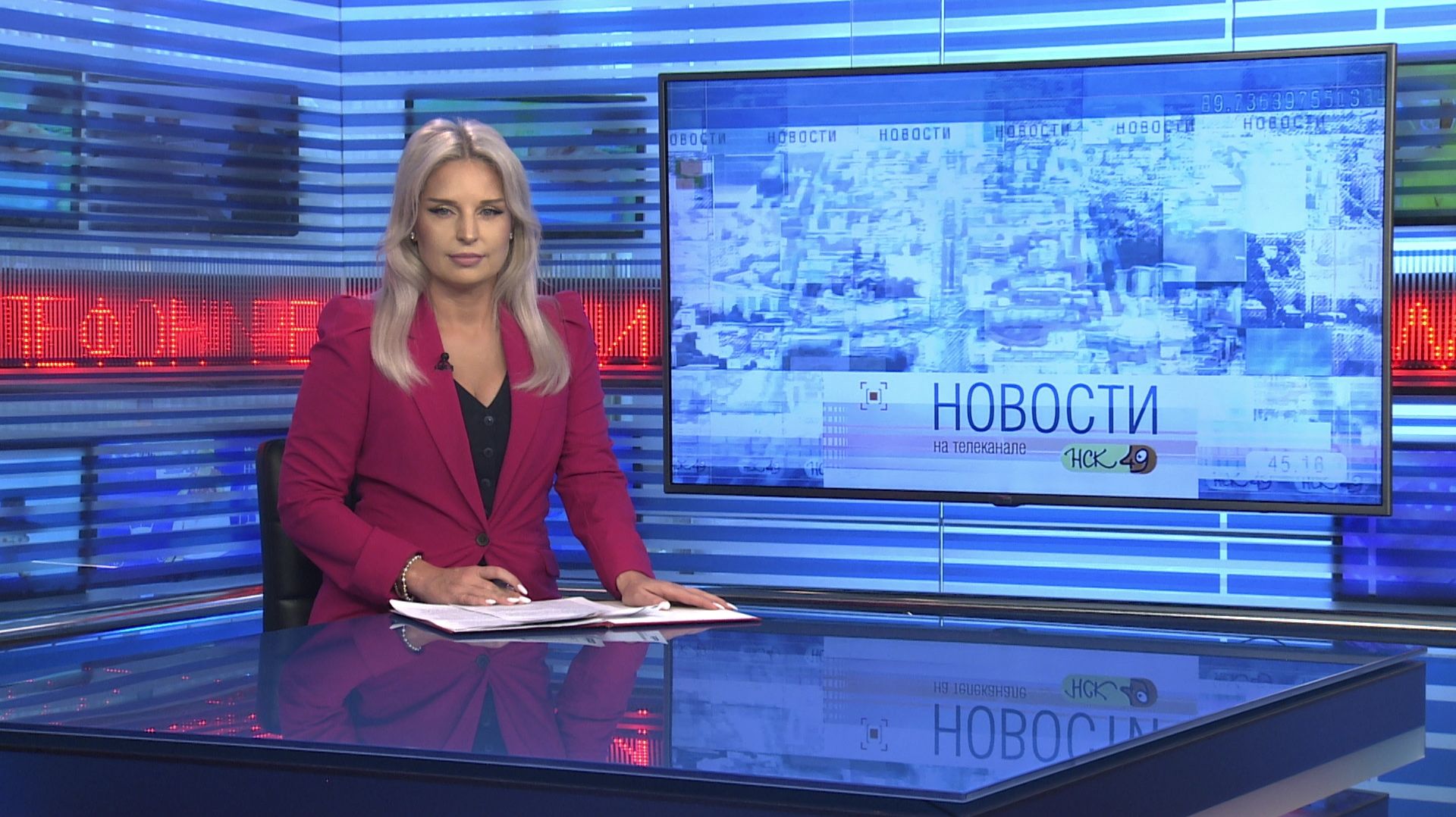 Новости Новосибирска на канале 