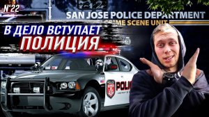 Все серии ! / Обратился в Полицию в США / Может не стоило? / Шоу Крумана 3.22