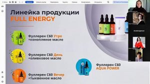 Презентация Full Energy