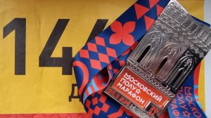 Московский Полумарафон 2026