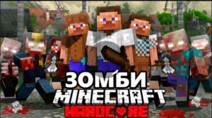 [Sword4000]100 Игроков выживают в Зомби-Апокалипсе | Хардкор Майнкрафт