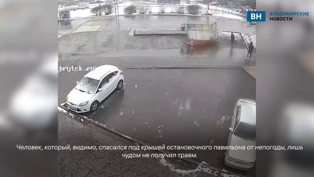 В Александрове упавшая от ветра остановка едва не задела мужчину