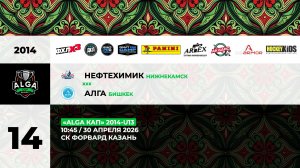 10:45 Нефтехимик– Алга