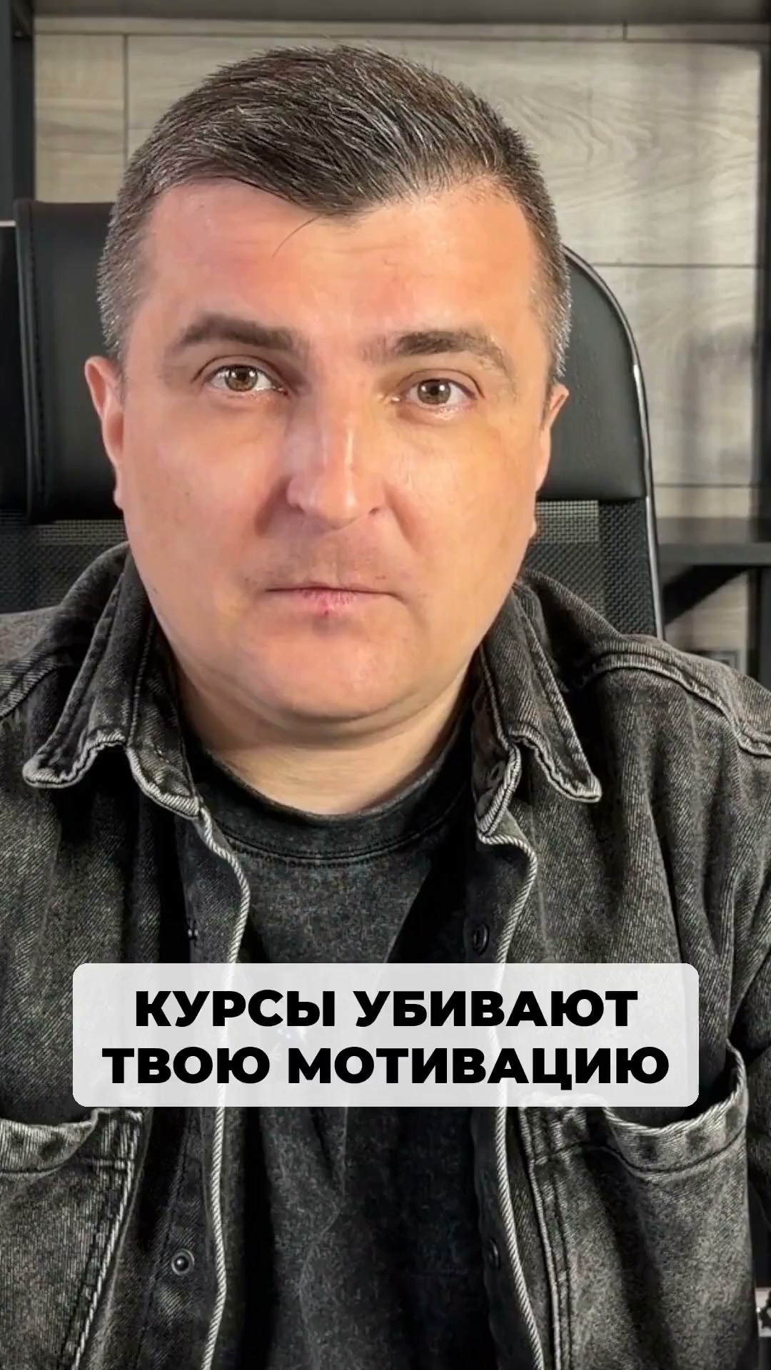Узнай как каждый курс который ты покупаешь тайно убивает твою мотивацию