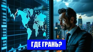 ПЕРЕВОРОТ В ЭКОНОМИКЕ КРИЗИС УЖЕ БЛИЗКО