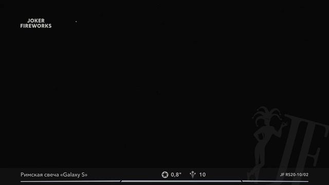 Римская_свеча_Galaxy_S_JF_RS20-1002_от_производителя_Joker_Fireworks__Джокер_Фейерверки