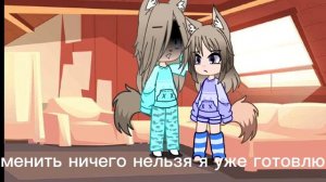 Мини фиоьм гача клуб