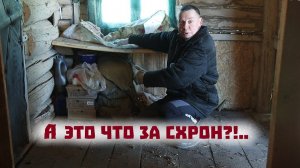 Находки в опустевшем старом доме продолжаются!