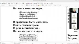 Разбор сутты Снп2.4 / Мангала сутта / То, что ведет к счастью