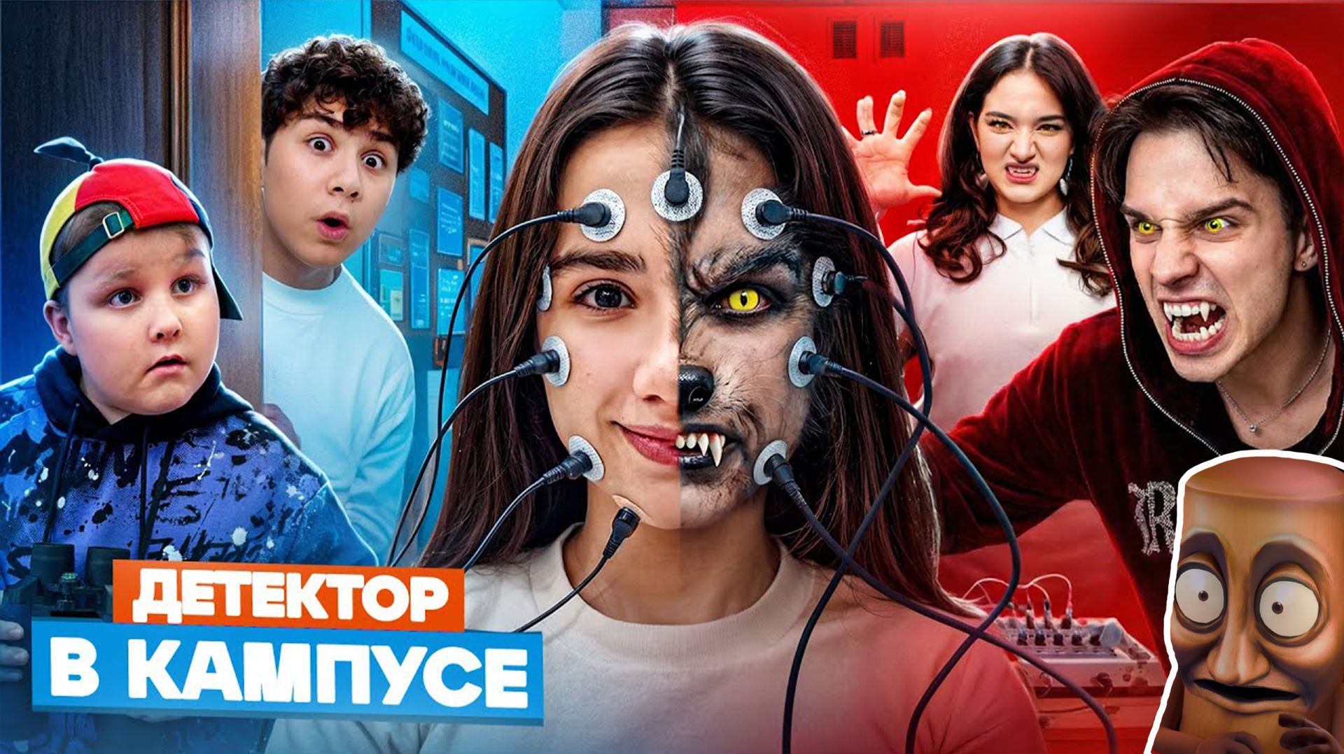 ОБОРОТНИ ПРИШЛИ в КАМПУС  ВСЯ ПРАВДА О ЛАГЕРЕ  КТО В ШКОЛЕ НЕ ТАКОЙ КАК ВСЕ...