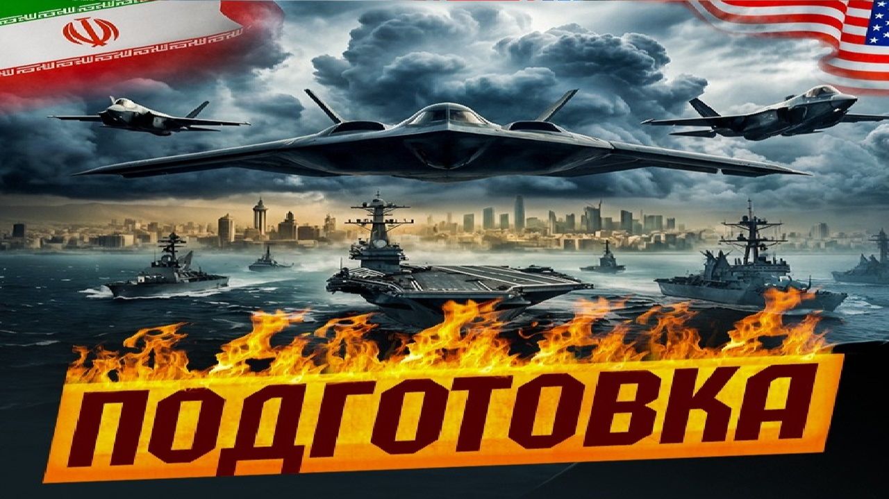 Непонятки с Ираном! - Взгляд на события в мире глазами врагов, для победы над ними, их надо знать...