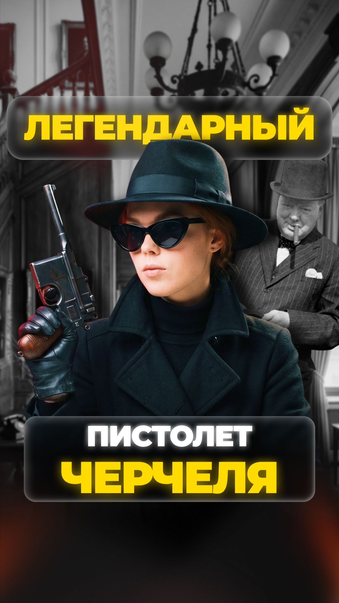 ЛЕГЕНДАРНЫЙ ПИСТОЛЕТ УИНСТОНА ЧЕРЧИЛЛЯ! #shorts #охота