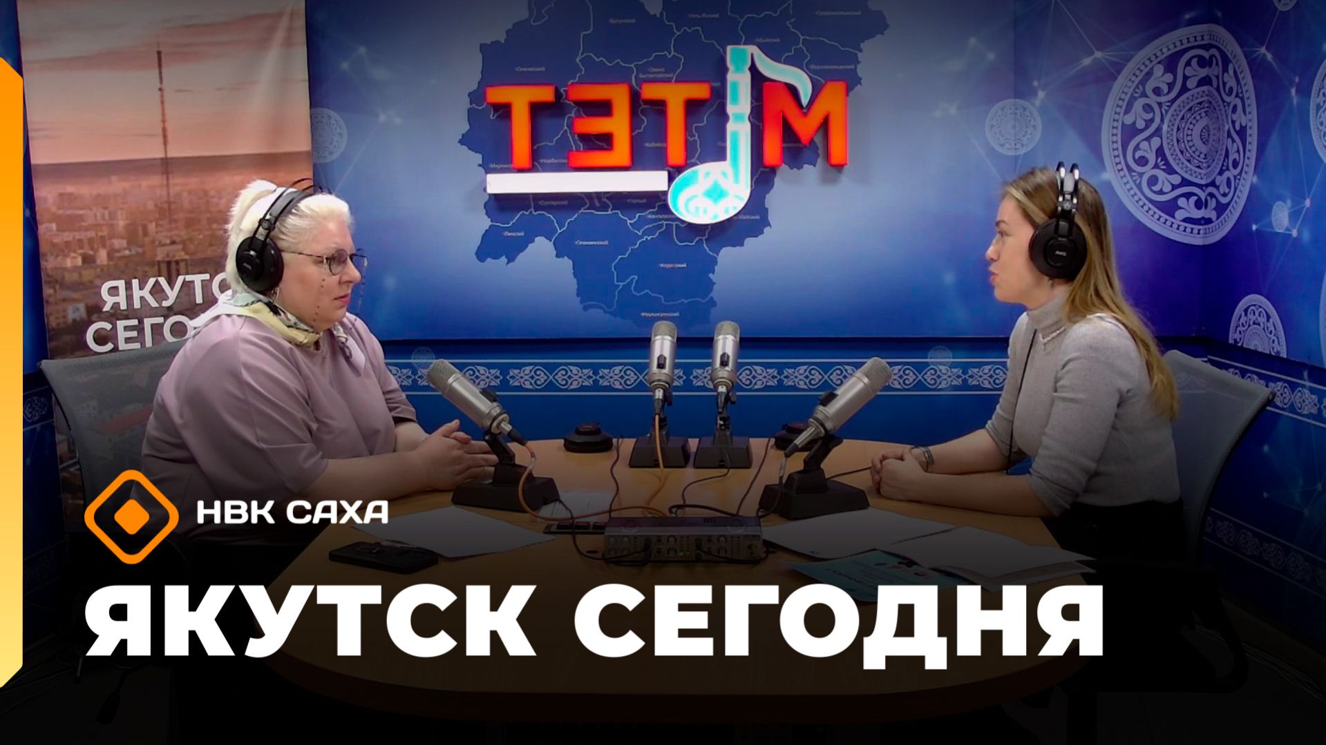 Якутск сегодня»  (28.04.26)