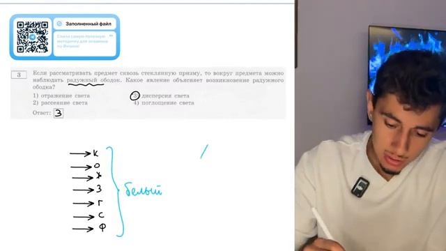 Если рассматривать предмет сквозь стеклянную призму то вокруг предмета можно наблюдать - 20575