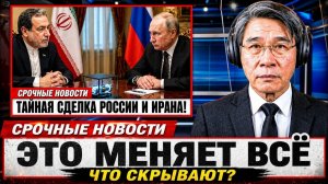 Путин только что сделал ход в игре с иранским ураном. То, что произойдет дальше, шокировать весь мир
