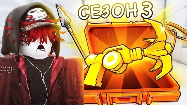 Я ОТКРЫЛ ВСЁ в ОБНОВЛЕНИИ 3 СЕЗОНА Roblox Rivals!