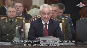 Министр обороны РФ участие в совещании министров обороны государств ШОС, Бишкек, 28 апреля 2026 года