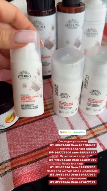 Отзыв на натуральную косметику SIBERINA – НАСТОЯЩАЯ НАТУРАЛЬНАЯ КОСМЕТИКА