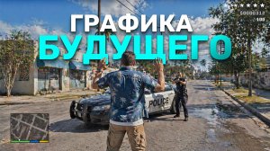 Будущее игровой графики! Нейро-рендеринг, Мега-геометрия, Трассировка пути.