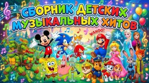 Мультики, Детские мультики, Супер мульти сборник для детей