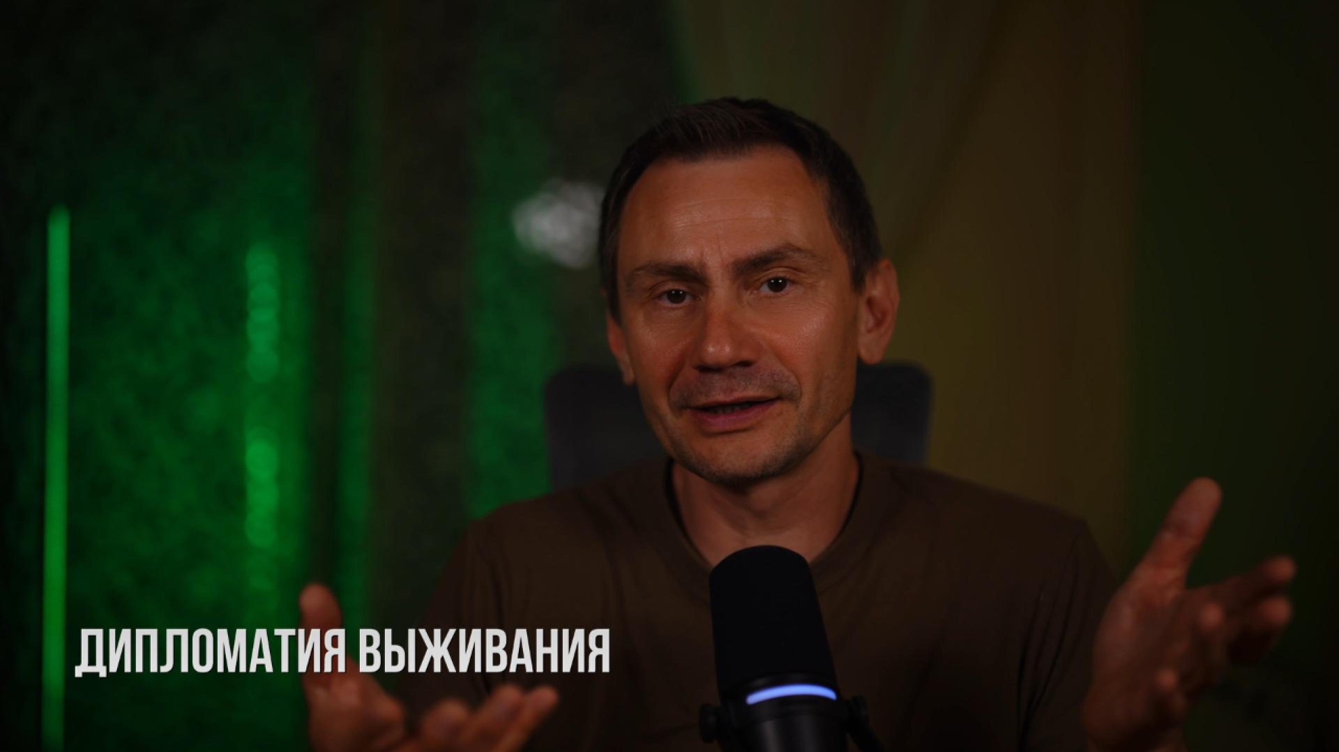 Дипломатия выживания или зал где все стоят на коленях