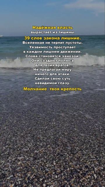 Надёжная власть