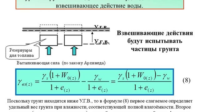 Лекция №2(Физ. св-ва гр.)