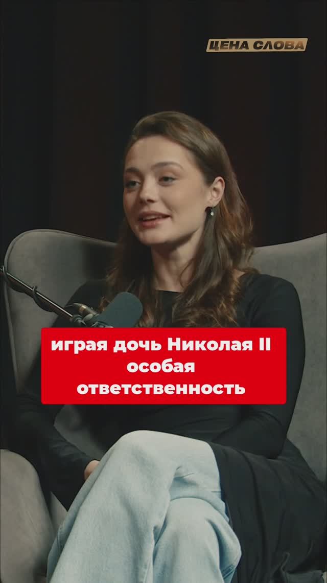 Как играют Романовых_ Погружение в историческую роль