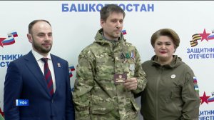 В Уфе вручили удостоверения ветерана боевых действий участникам СВО