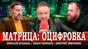 Платформы вместо заводов, или Только ли цифра ведёт к росту экономики | Дёмушкин | Кульбака