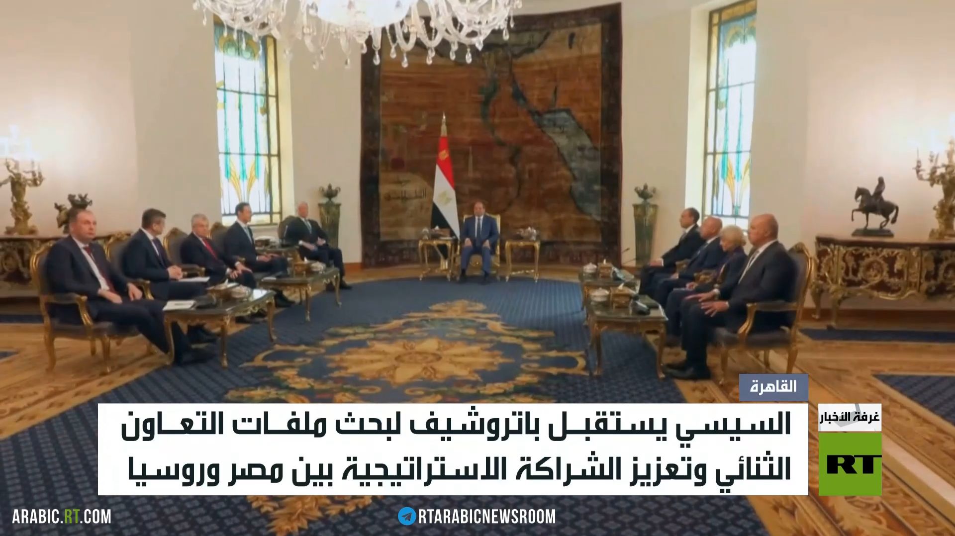 تعاون روسي مصري متعدد المسارات