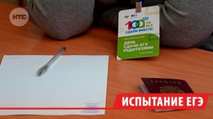 Родители выпускников из Иркутска написали ЕГЭ по русскому языку