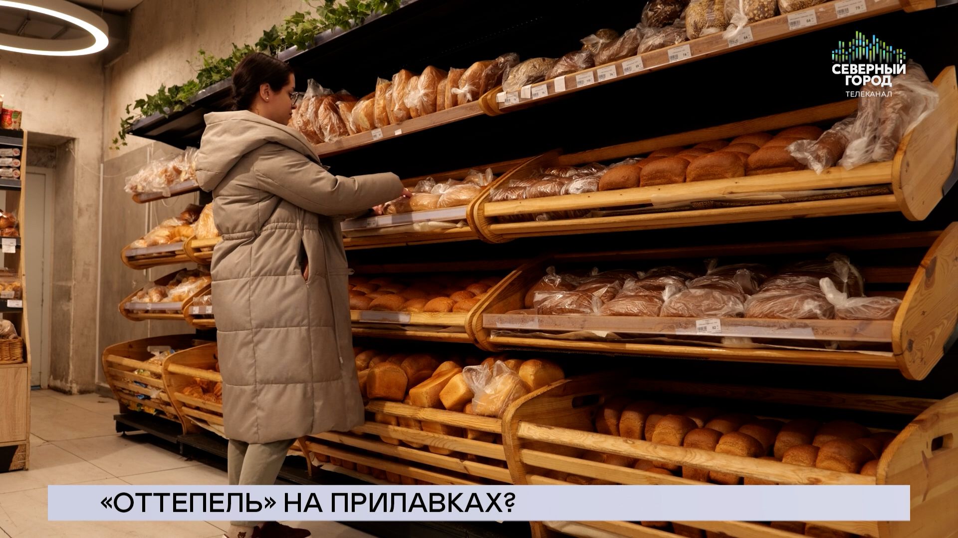 НОВОСТИ СЕВЕРНОГО ГОРОДА, 28.04.2026