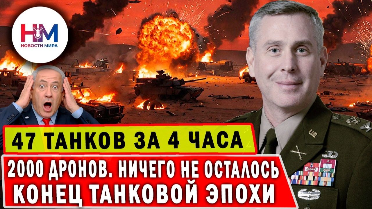 ИРАНСКИЕ ДРОНЫ УНИЗИЛИ ИЗРАИЛЬ. Разгром в Негеве: почему молчит Вашингтон и что это значит