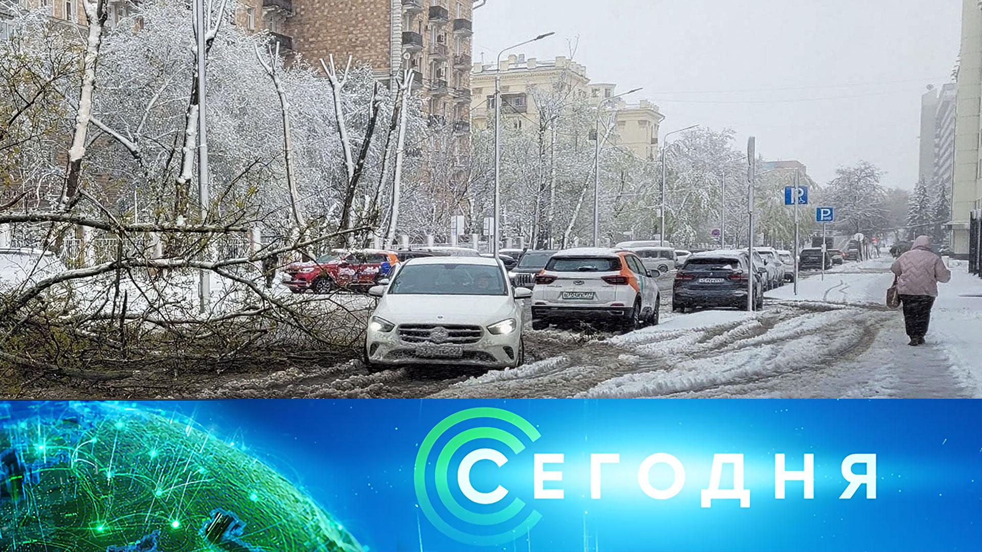 Сегодня: 28 апреля 2026года. 08:00 | Выпуск новостей | Новости НТВ
