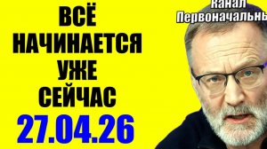 Предупреждал всех