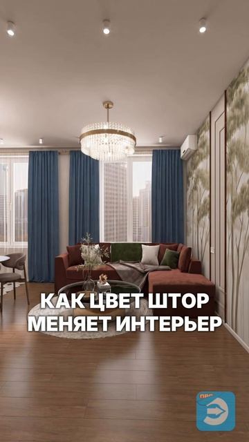 Как цвет стен меняет интерьер