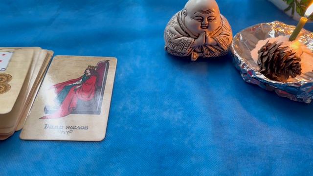 Старинный расклад.🌹📨💯