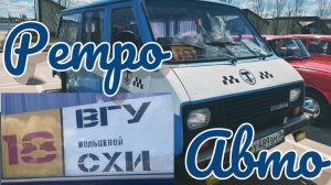 Часть 5. ДЛЯ КАНАЛА «МОДЕЛИ В МАСШТАБЕ» РЕТРО-АВТО.