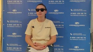 Отзыв о лазерной коррекции зрения в клинике «Зрение Красноярск», 88001009876